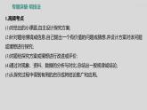 2024广西中考复习 通用版化学 热考专题突破 专题六　实验探究题 课件