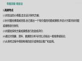 2024广西中考复习 通用版化学 热考专题突破 专题六　实验探究题 课件
