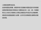 2024广西中考复习 通用版化学 热考专题突破 专题六　实验探究题 课件