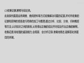2024广西中考复习 通用版化学 热考专题突破 专题六　实验探究题 课件
