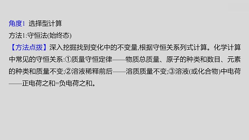 2024广西中考复习 通用版化学 热考专题突破 专题七　计算题 课件第2页