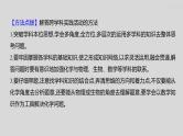 2024广西中考复习 通用版化学 热考专题突破 专题十　跨学科实践活动 课件