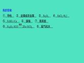 2023-2024 人教版化学 九年级下册 第八单元   单元复习课 课件