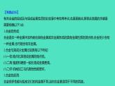2023-2024 人教版化学 九年级下册 第八单元   单元复习课 课件