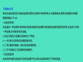 2023-2024 人教版化学 九年级下册 第八单元   单元复习课 课件