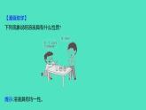 2023-2024 人教版化学 九年级下册 第九单元   课题1　溶液的形成 课件
