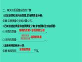 2023-2024 人教版化学 九年级下册 第九单元   课题3　溶液的浓度 课件