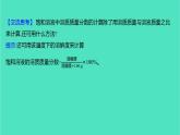 2023-2024 人教版化学 九年级下册 第九单元   课题3　溶液的浓度 课件