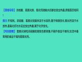 2023-2024 人教版化学 九年级下册 第十单元   课题1　第2课时　常见的碱 课件