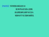 2023-2024 人教版化学 九年级下册 第十一单元   课题1　第2课时　复分解反应和盐的化学性质 课件