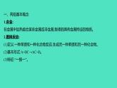 2023-2024 人教版化学 九年级下册 教师独具   第八单元   金属和金属材料 课件