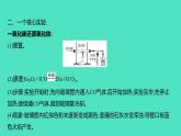 2023-2024 人教版化学 九年级下册 教师独具   第八单元   金属和金属材料 课件