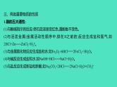 2023-2024 人教版化学 九年级下册 教师独具   第十单元    酸和碱 课件