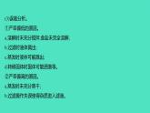 2023-2024 人教版化学 九年级下册 教师独具   第十一单元   盐   化肥 课件