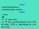 2023-2024 人教版化学 九年级下册 实验活动8　粗盐中难溶性杂质的去除 课件