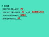 2023-2024 人教版化学 九年级下册 实验活动8　粗盐中难溶性杂质的去除 课件
