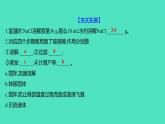 2023-2024 人教版化学 九年级下册 实验活动8　粗盐中难溶性杂质的去除 课件