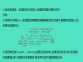 2023-2024 人教版化学 九年级下册 微专题1　金属活动性顺序的判断及应用 课件