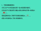 2023-2024 人教版化学 九年级下册 第十单元   课题2　第2课时　溶液酸碱度的表示法——pH 课件
