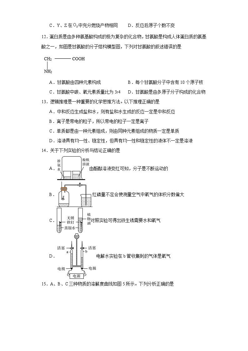 2024年黑龙江省部分学校第一次模拟化学试题第3页