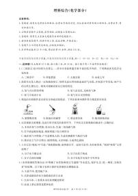 2023年湖南师大附中教育集团 中考一模 化学试卷(含答案)