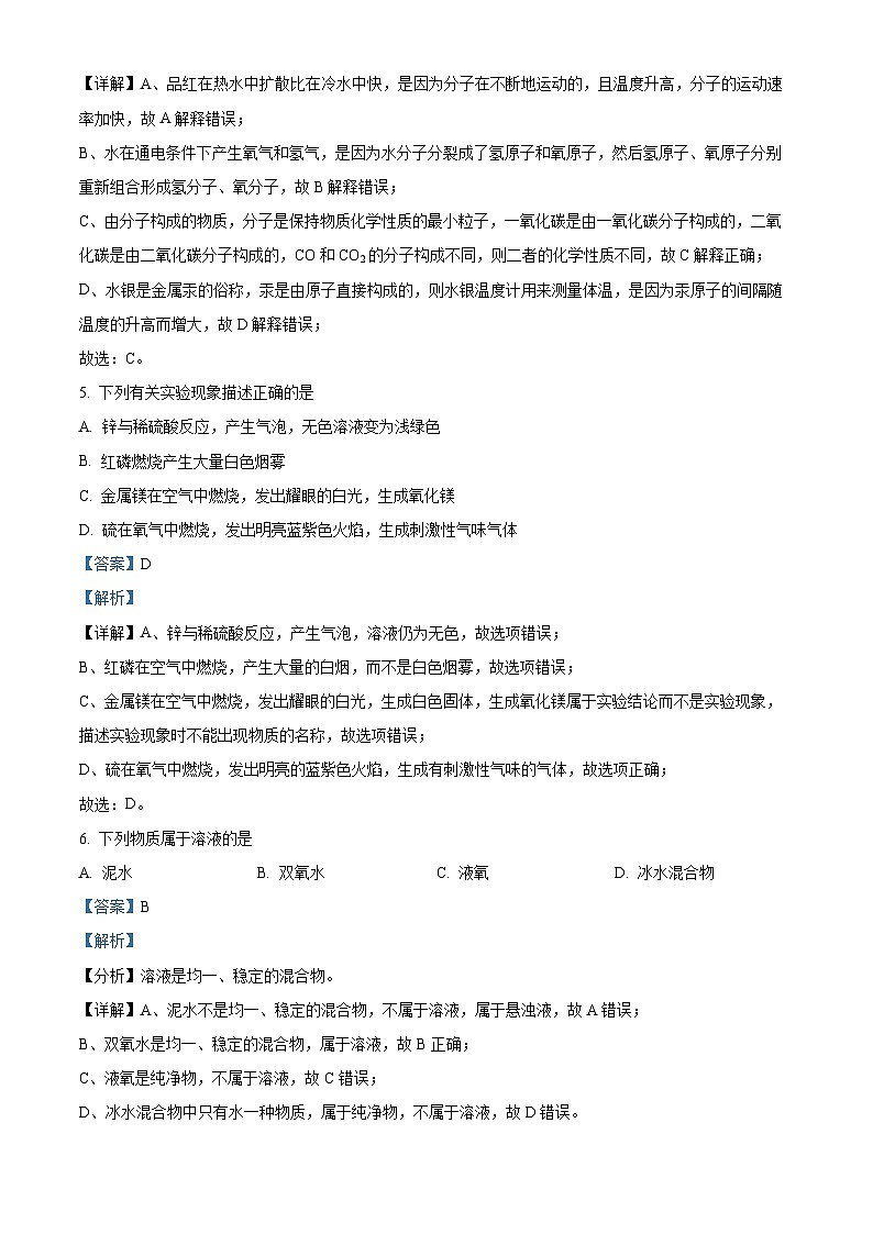 广西柳州市壶西实验中学等2023-2024学年九年级下学期3月联考化学试卷（原卷版+解析版）03