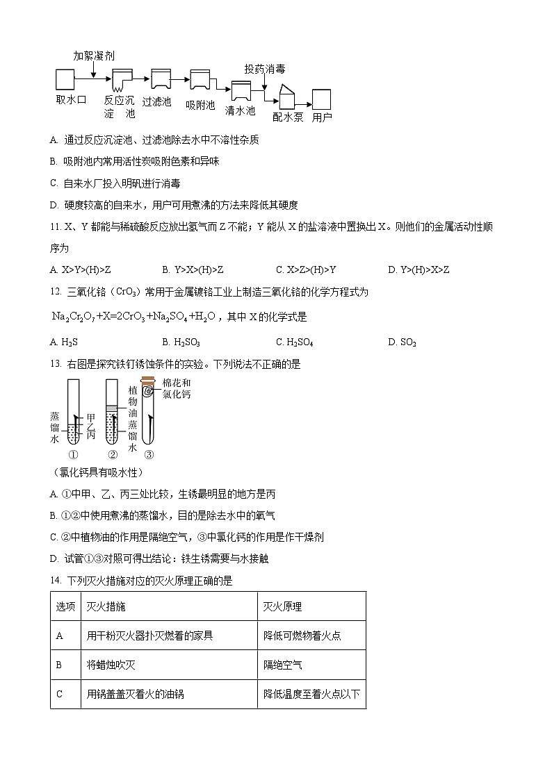 广西柳州市壶西实验中学等2023-2024学年九年级下学期3月联考化学试卷（原卷版+解析版）03