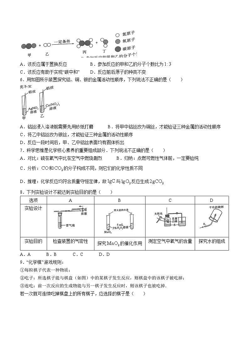 2024年陕西省榆林市佳县中考二模化学试题02