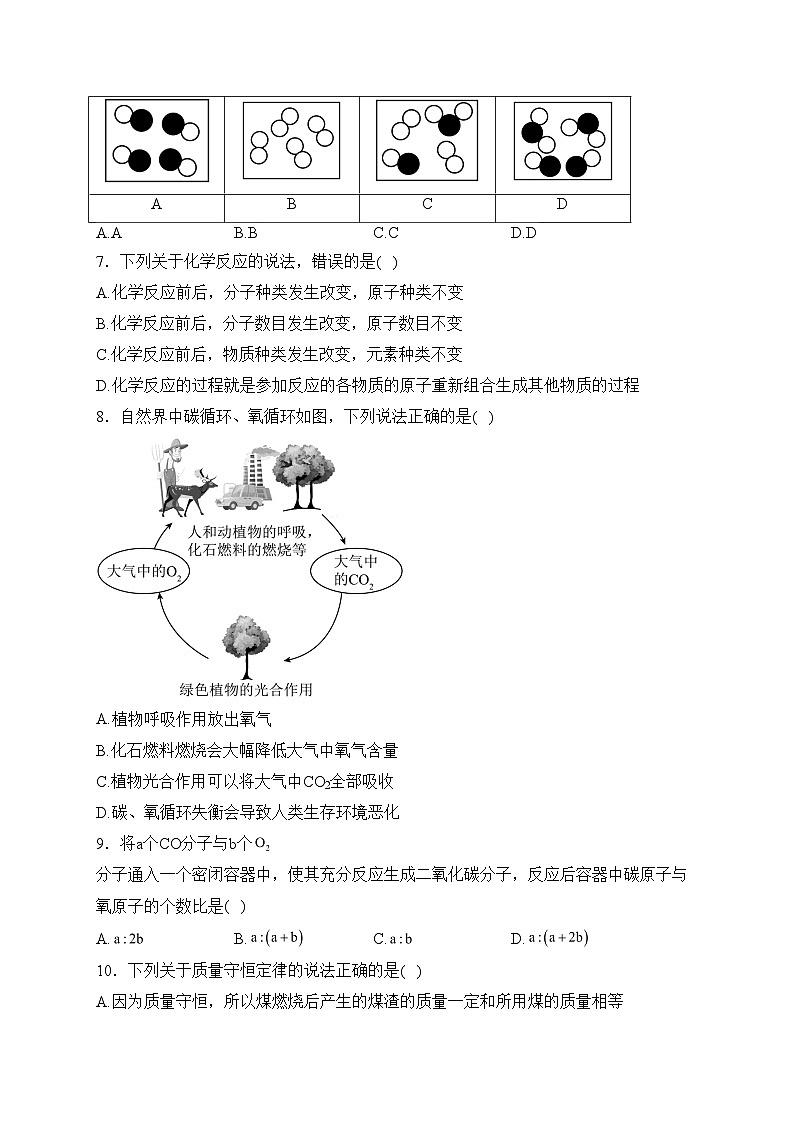 山东省烟台市芝罘区2022-2023学年八年级下学期期中化学试卷(含答案)02