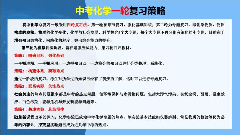 最新中考化学一轮复习讲练测课件+综合检测（人教版）  第06单元  碳和碳的氧化物（课件）02