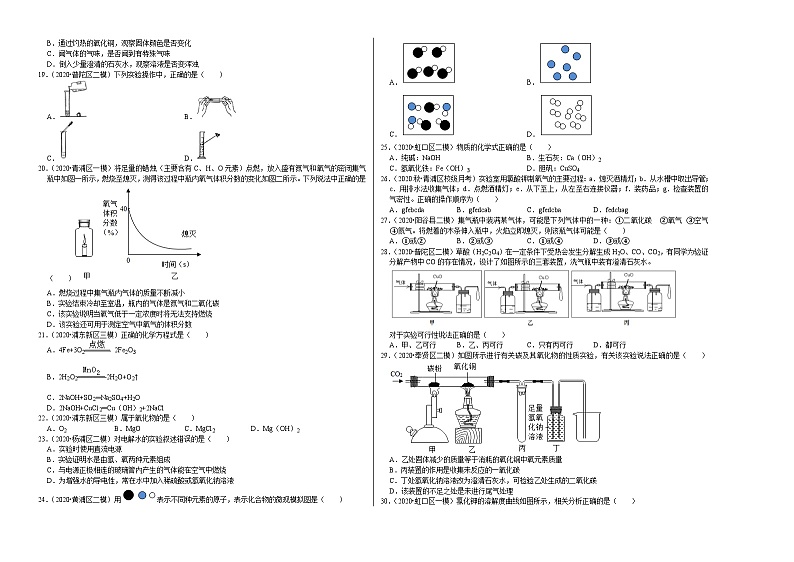 期末模拟测试卷（原卷版）第2页