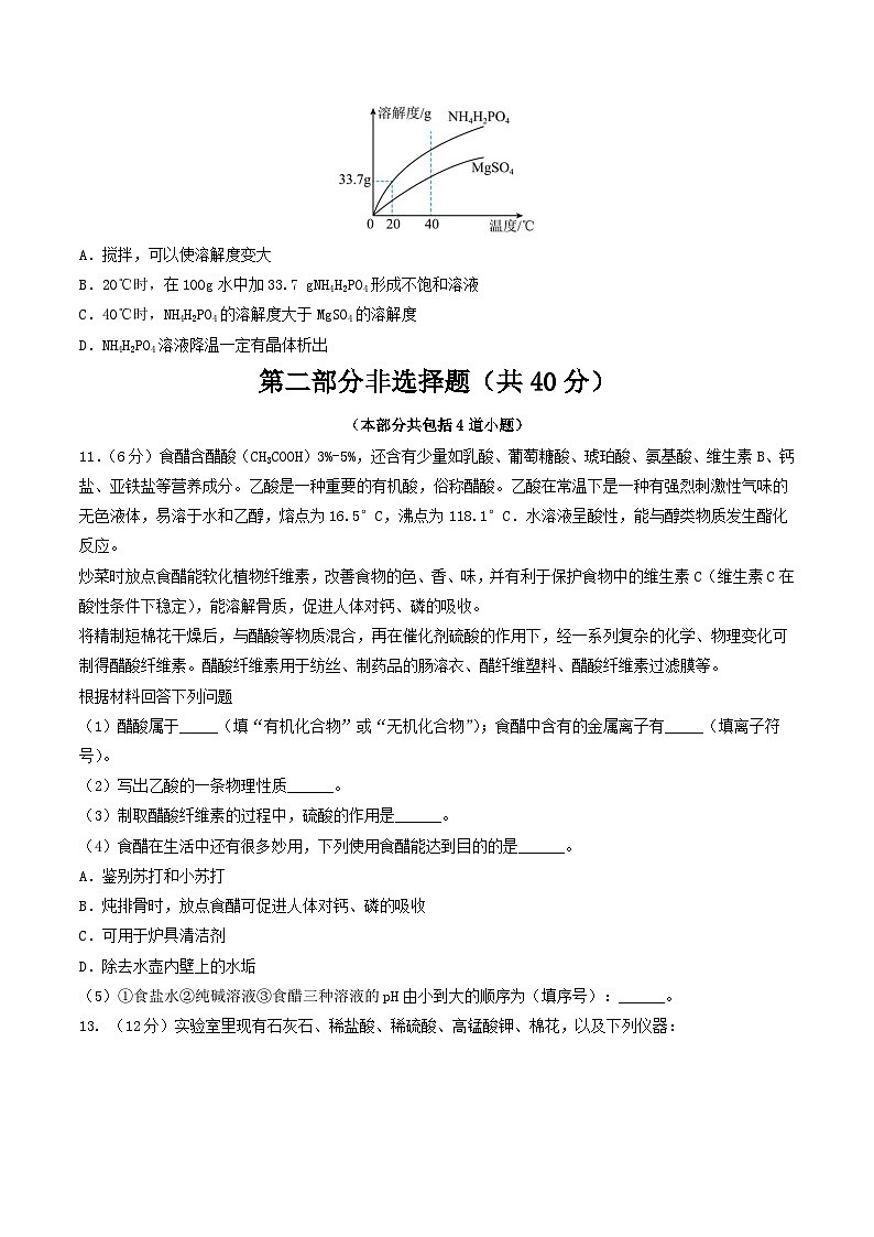 模拟卷01（辽宁专用）-【冲刺中考·黄金8卷】备战2024年中考化学模拟卷（辽宁专用）03
