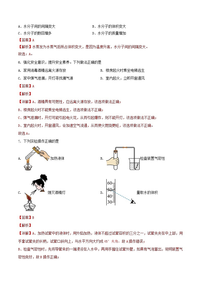 模拟卷02（辽宁专用）-【冲刺中考·黄金8卷】备战2024年中考化学模拟卷（辽宁专用）03