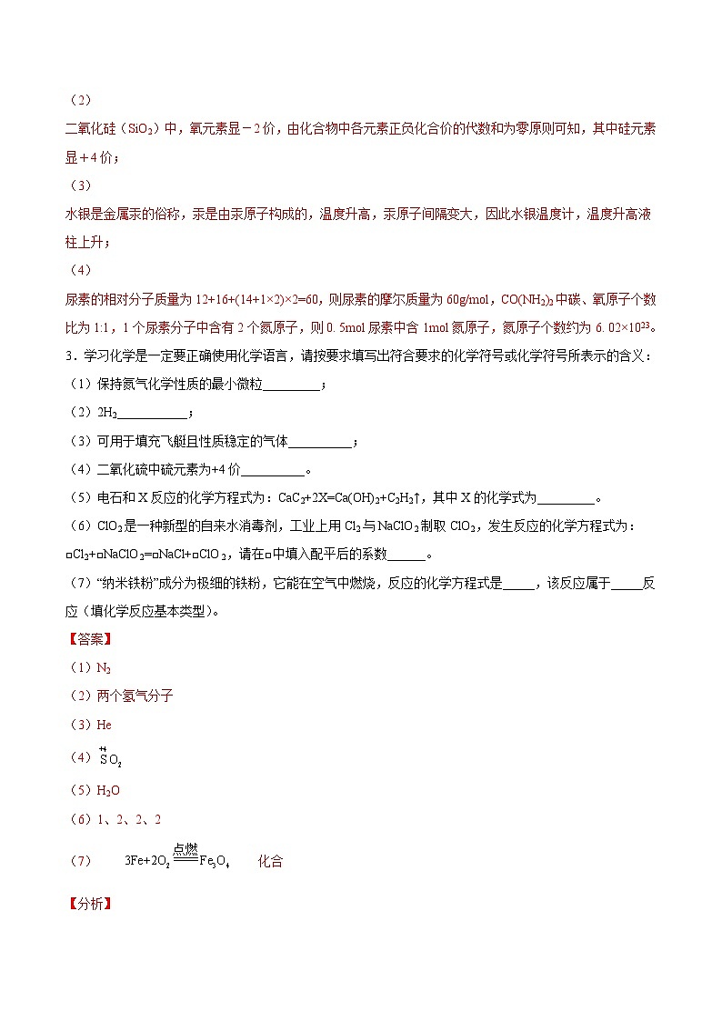 专题05 简答题第一题32道（上海精编）（解析版）第2页