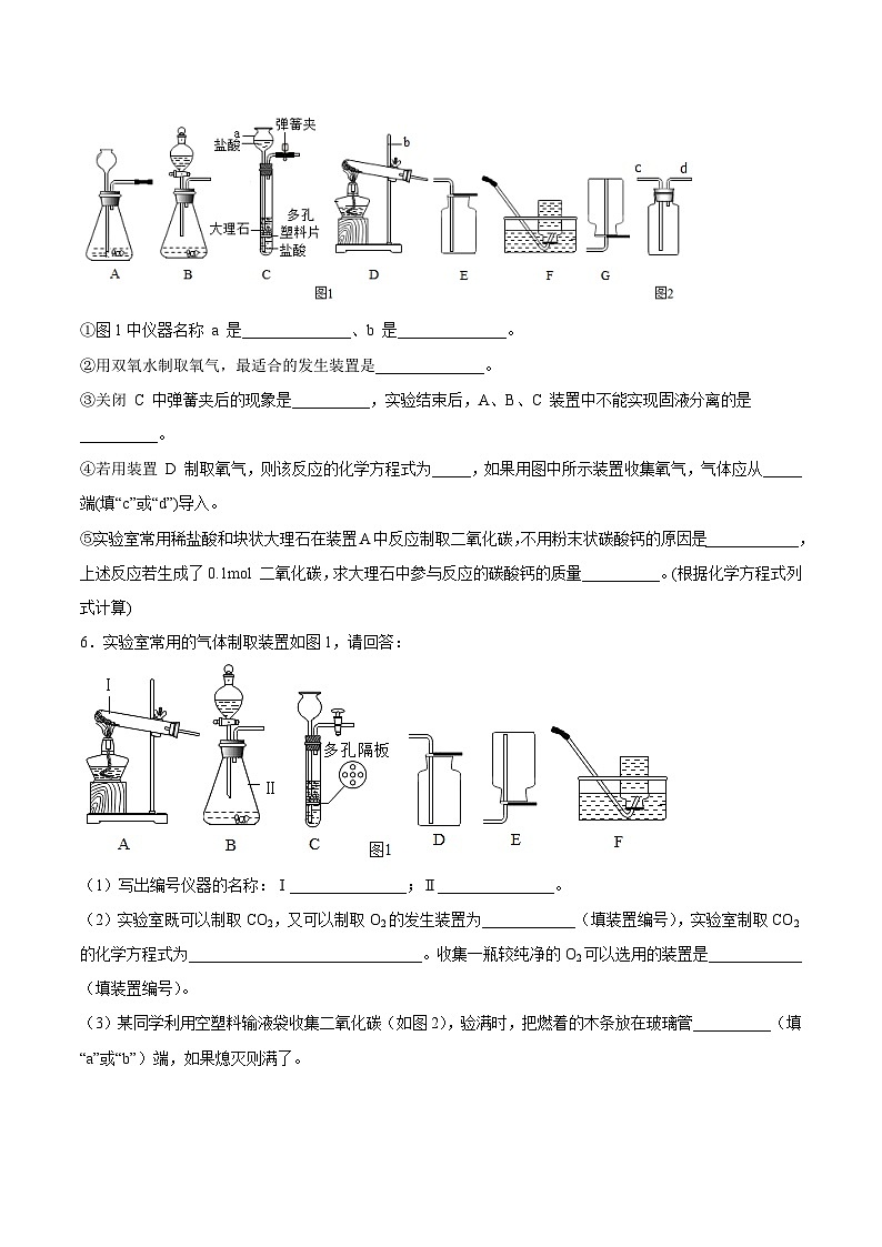 专题07实验题（重点专练36道）（上海精编）（原卷版）第3页