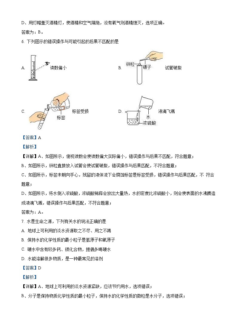 2022年湖北省荆州市中考化学真题（含解析）03
