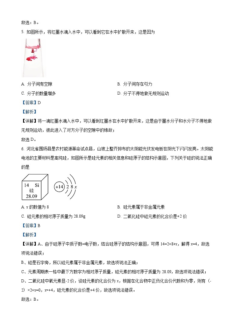 精品解析：河北省廊坊市第六中学2023-2024学年九年级下学期3月月考化学试题（解析版）第3页