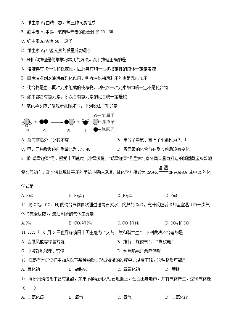 精品解析：广东省茂名市高州市高州四校联考2023-2024学年九年级下学期3月月考化学试题（原卷版）第2页