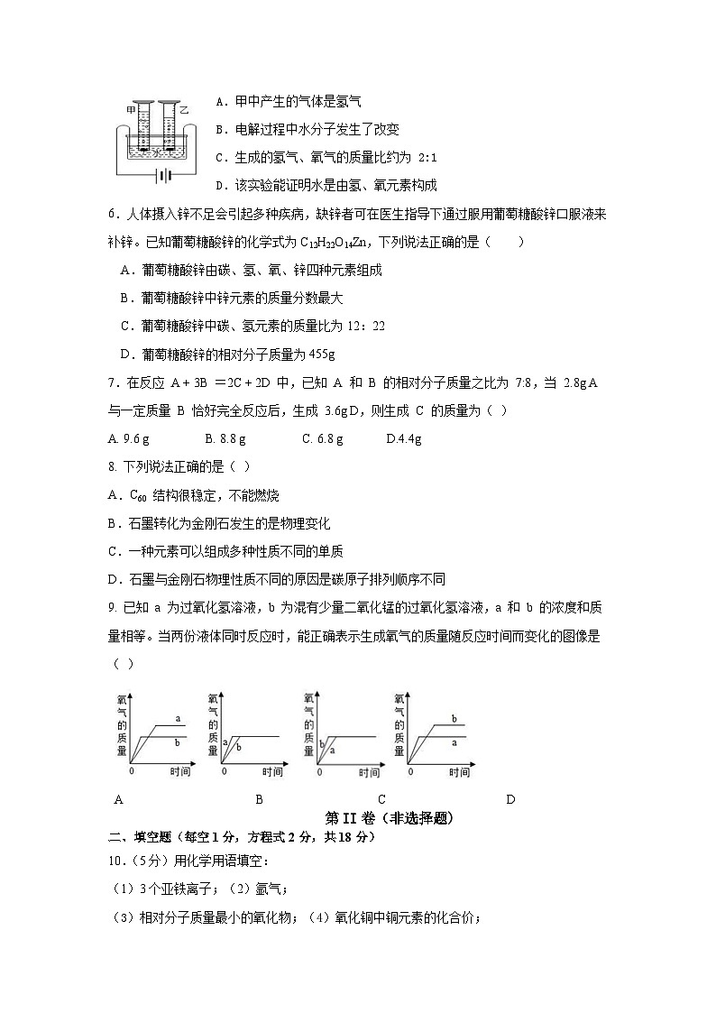 四川省凉山州宁南县初级中学校2023-2024学年九年级下学期开学考试化学试题02