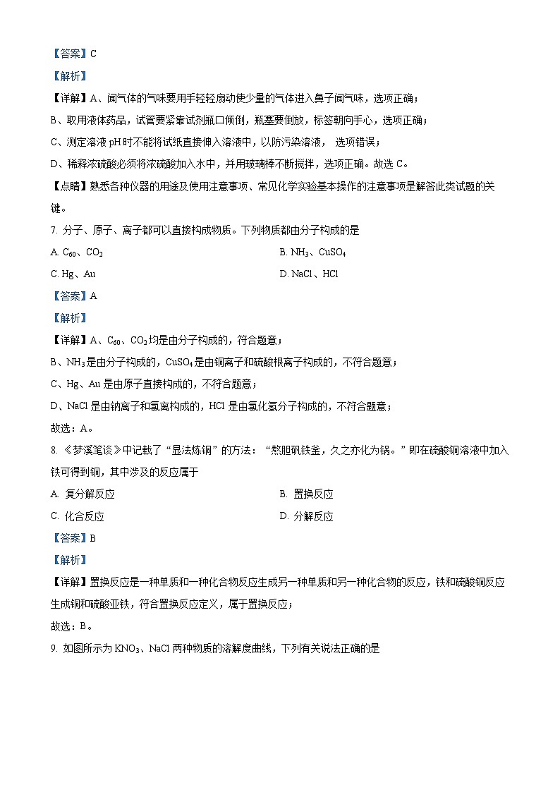 2024年河南省安阳市滑县中考一模化学试题（原卷版+解析版）03