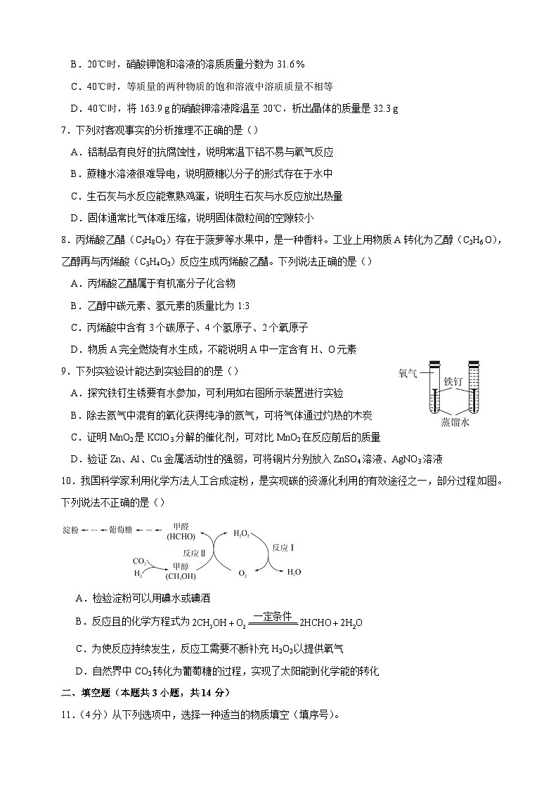 【真题】2023年徐州市中考化学试卷（含答案解析）02