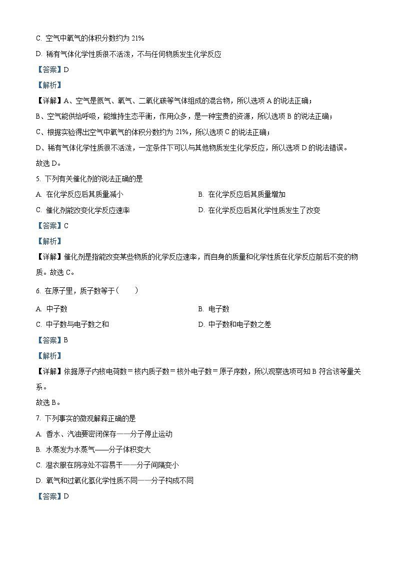 广西玉林市九年级2023-2024学年上学期期中化学试题02