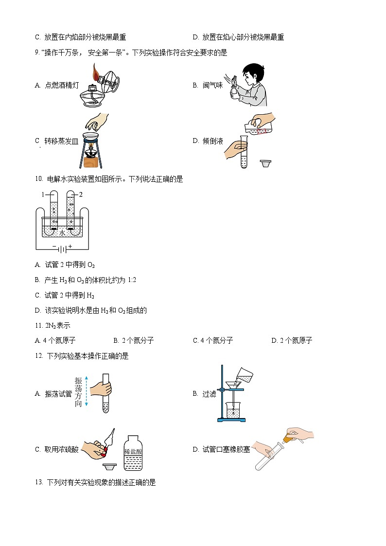 广西玉林市九年级2023-2024学年上学期期中化学试题02