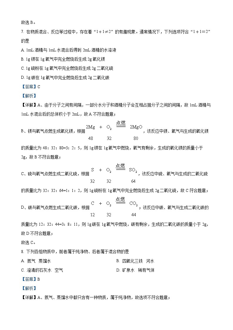 广西壮族自治区桂林市兴安县九年级2023-2024学年上学期期中化学试题03