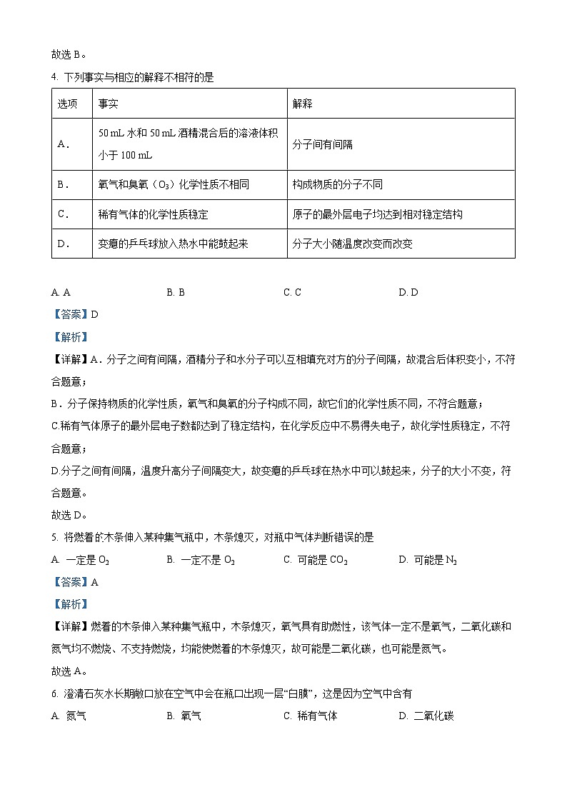江苏省南京信息工程大学附属中学九年级2023-2024学年上学期10月第一次阶段性测试化学试题02