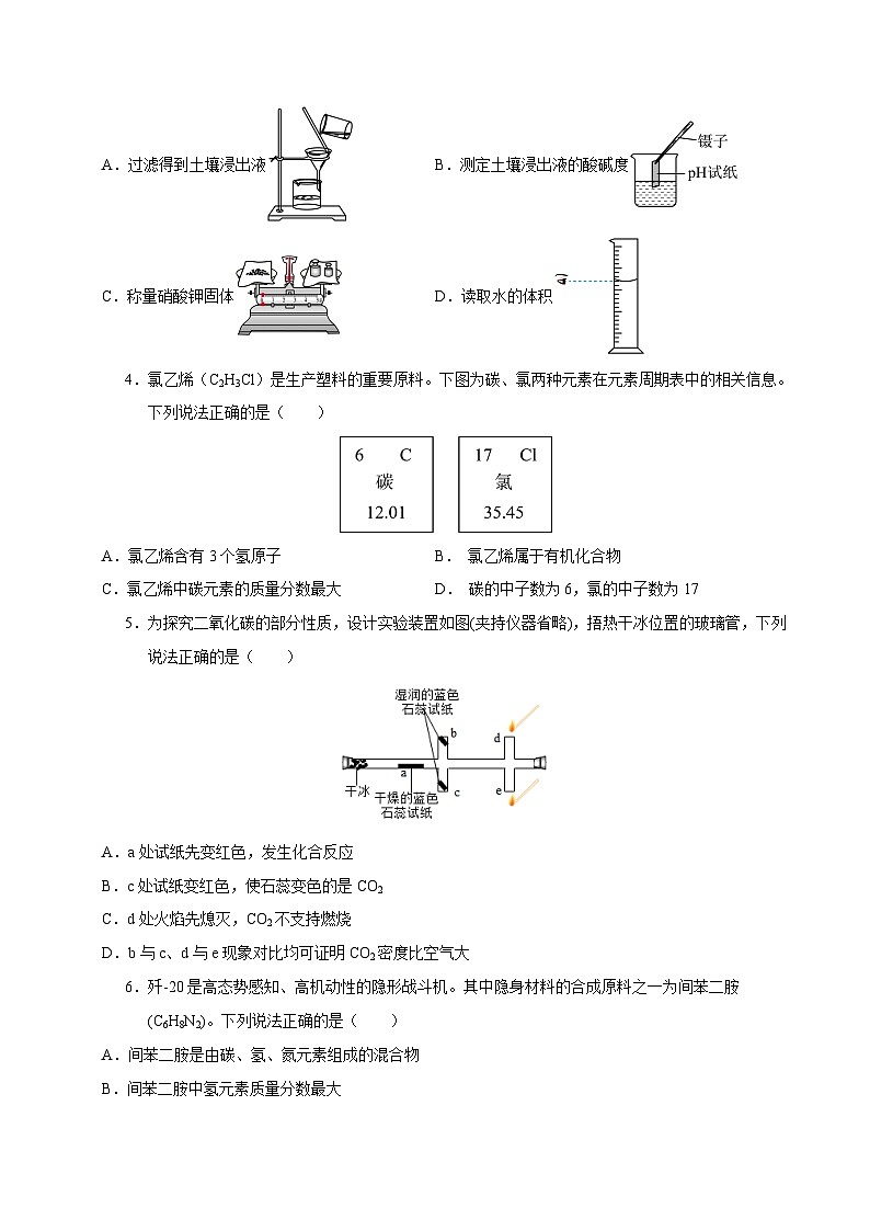 2024年中考第一次模拟考试题：化学（深圳卷）（学生用）02
