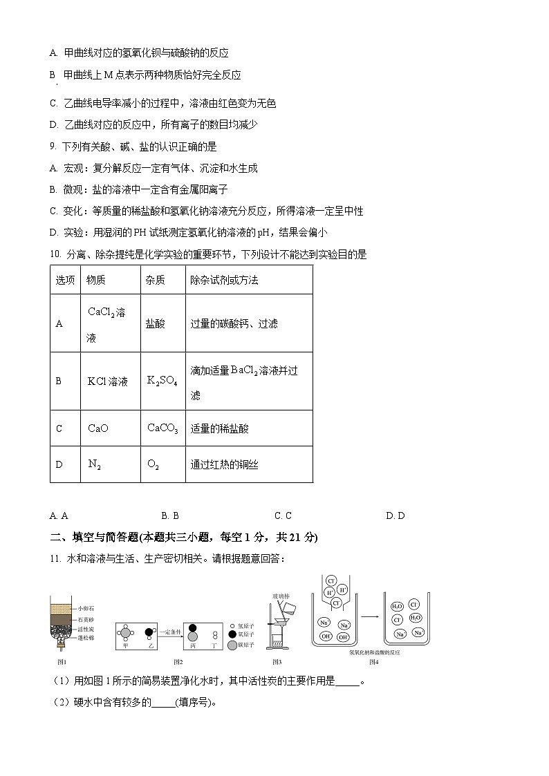 2024年江苏省宿迁市宿豫区中考一模化学试题（原卷版+解析版）03