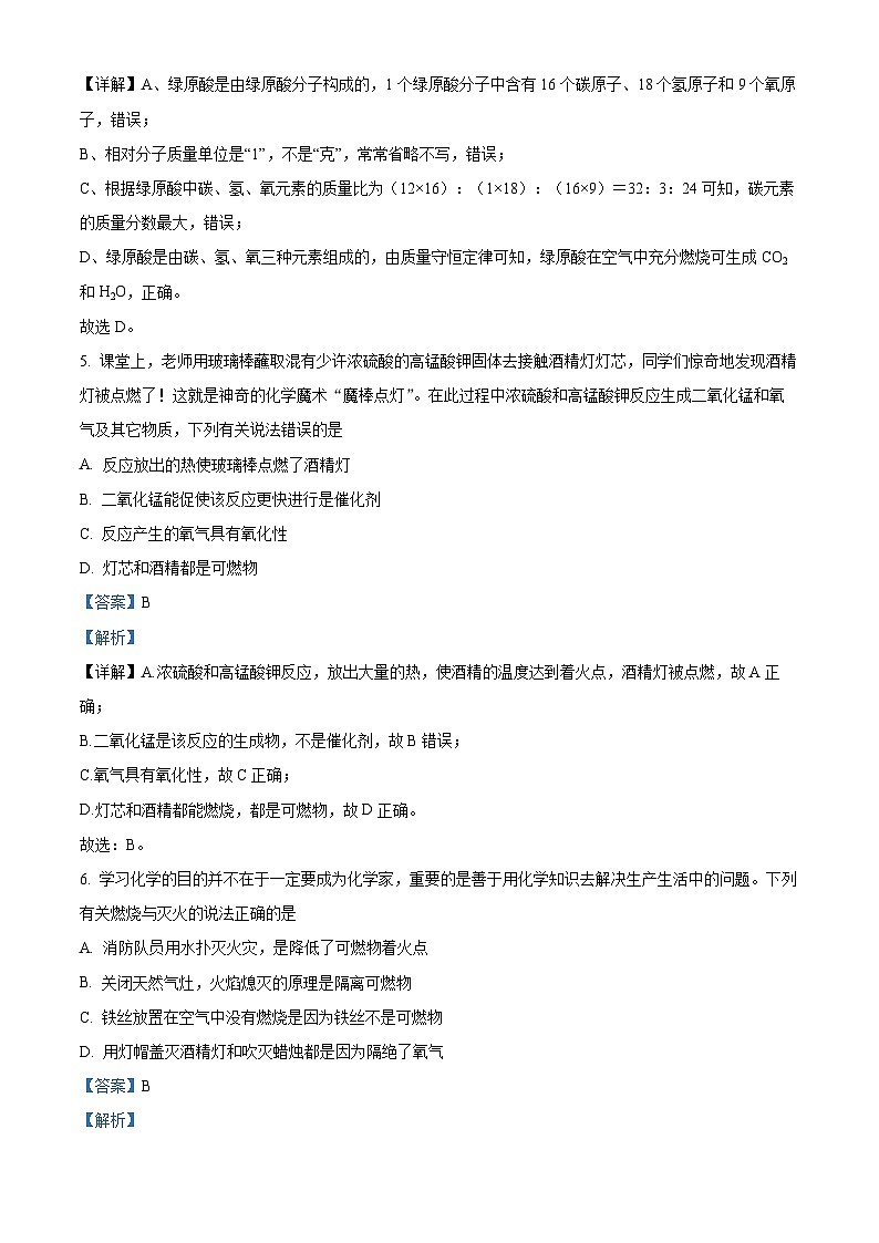 2024年江苏省宿迁市宿豫区中考一模化学试题（原卷版+解析版）03