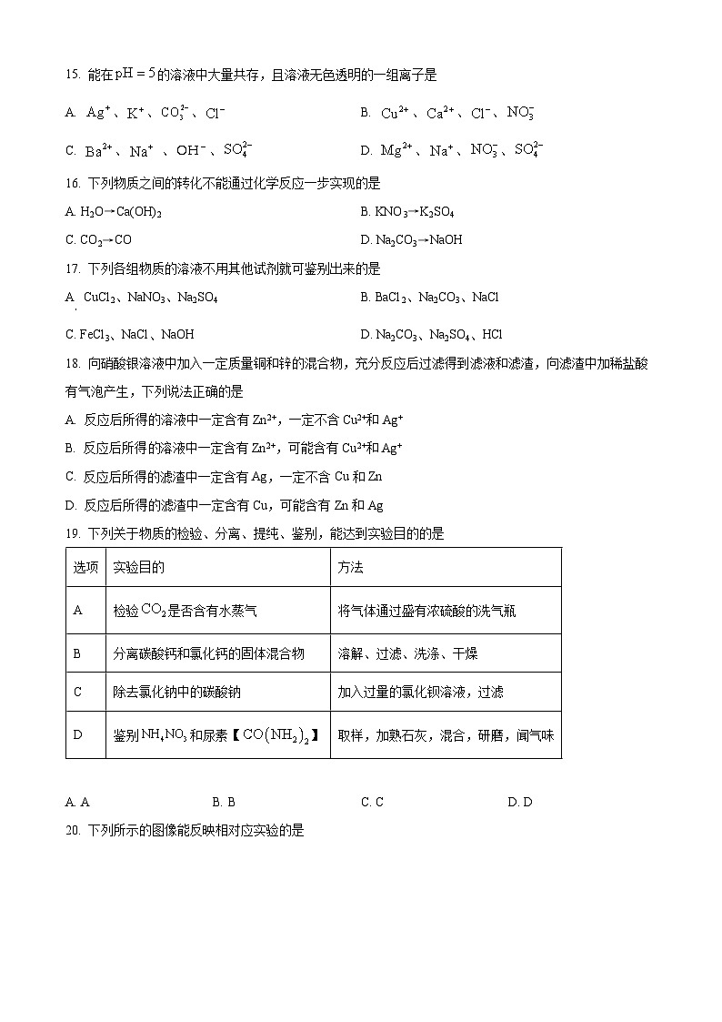 广西钦州市浦北县2023-2024学年九年级下学期3月月考化学试卷（原卷版+解析版）03