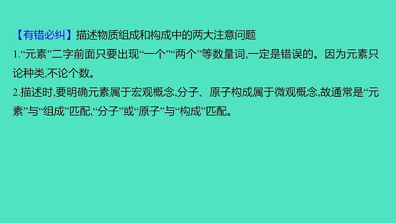 2023-2024学年九年级全一册化学人教版 第三单元　单元高效复习 课件第4页